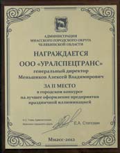 Администрация Миасского городского округа