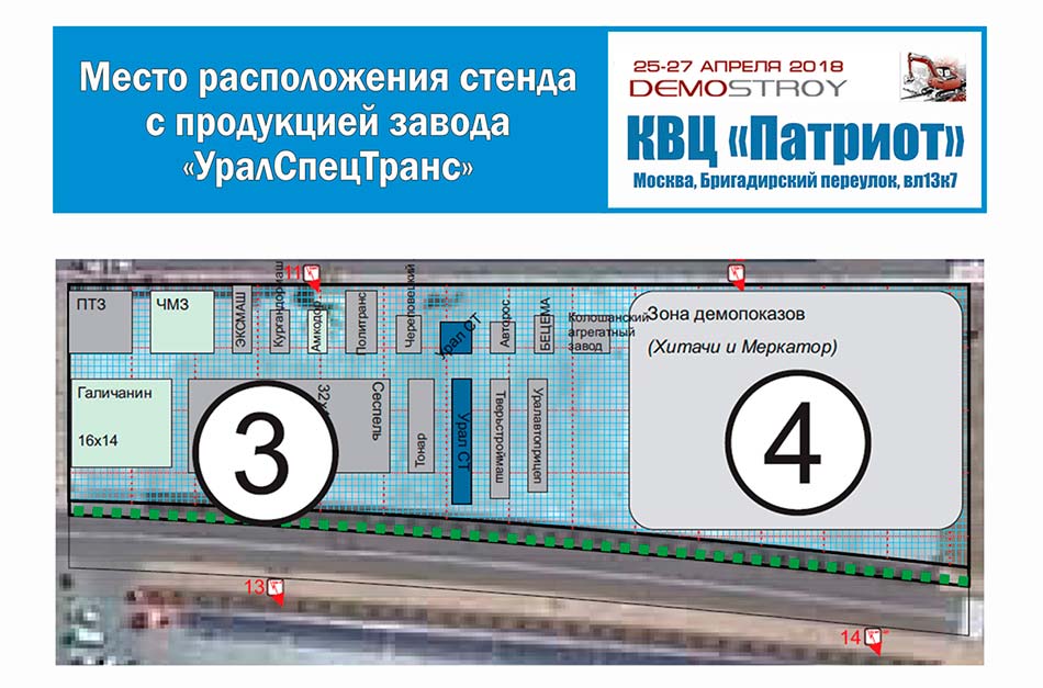 Расположение выставочного стенда компании «УралСпецТранс»