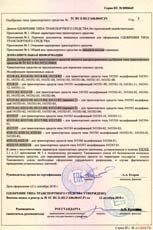 Одобрение типа УСТ