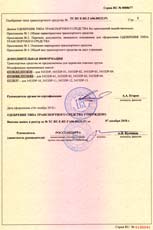 Одобрение типа УСТ ППУ Камаз 6х6