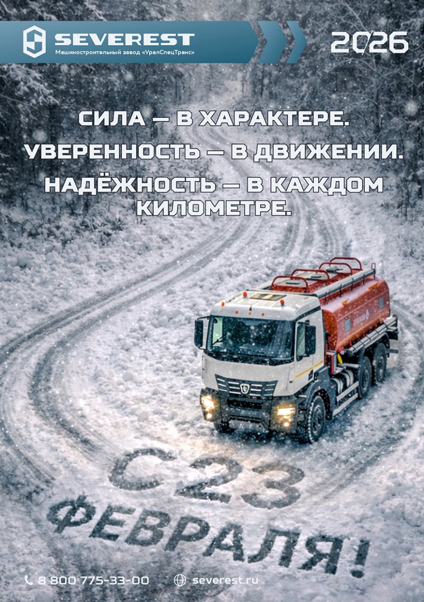 Поздравляем с 23 Февраля!