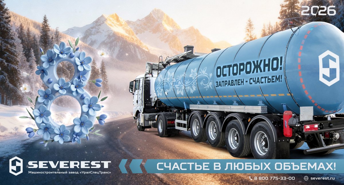 Поздравляем с 8 Марта!