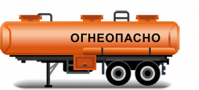 полуприцеп бензовоз