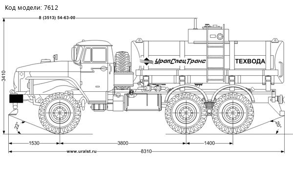 Автоцистерна для воды АЦВ-10 УСТ 5453 Урал 5557-1112-72Е5, поливомоечная рейка 