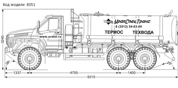 АЦВ-10ТНО УСТ 545322 Урал 4320-74 NEXT термос