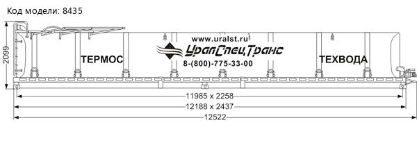 Контейнер-цистерна КЦ-26Т УСТ 94653А