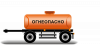 Прицепы цистерны для ГСМ