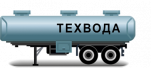 Полуприцепы цистерны для технической воды