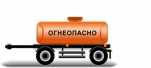 Прицепы цистерны нефтевозы