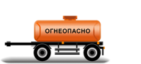 Прицепы цистерны для ГСМ