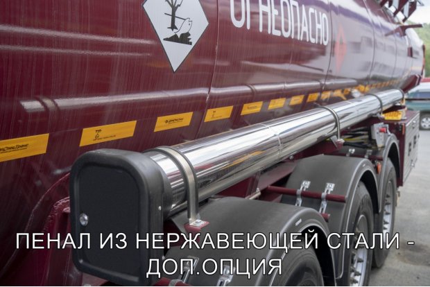 Пенал напорно-всасывающего рукава из нержавеющей стали (доп.опция)