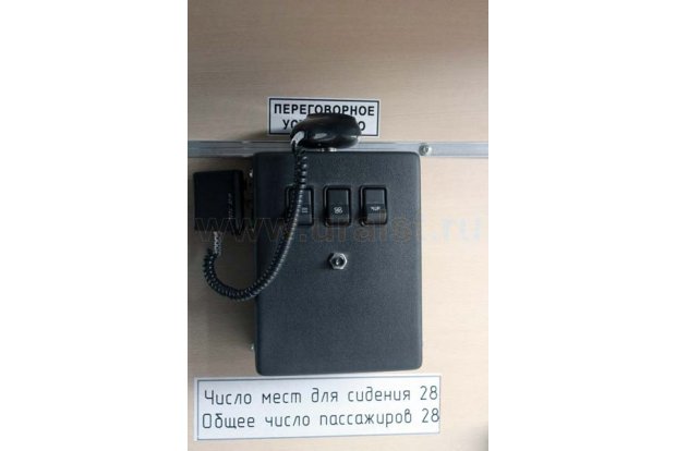 Переговорное устройство вахтового автобуса Урал