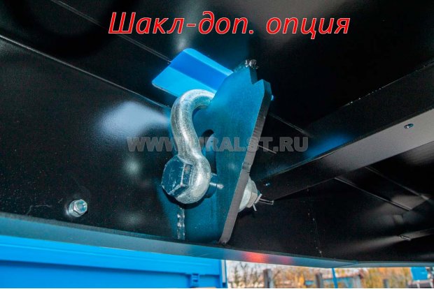 Шакл - доп. опция