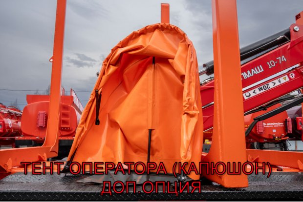 Тент оператора