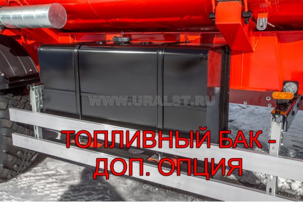 Дополнительный топливный бак