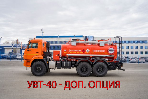 АТЗ-11-2Б УСТ 5453 Камаз 43118 доработка под ДОПОГ, УВЭОС