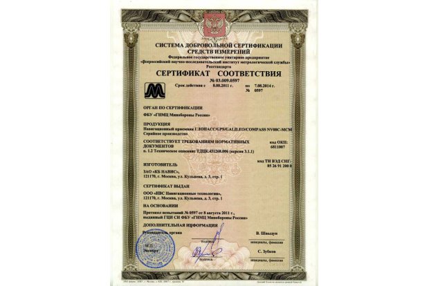 Тахограф GPS/ГЛОНАСС