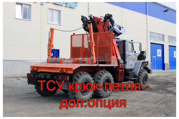 Лесовоз с манипулятором Eplsilon M100Z79 УСТ 5453 Урал М 5557-60Е5
