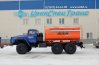 Автоцистерна АЦПТ
