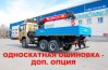  Бортовой автомобиль с КМУ ИТ-150 на SHACMAN (ШАКМАН) 6х6