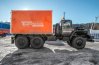 Автомобиль для перевозки взрывчатых веществ