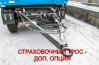 Дышло прицепа