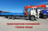 Автомобиль бортовой с КМУ KANGLIM KS-2056 FAW 3250 (6х4)