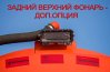 Фонарь освещения