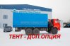 Бортовой автомобиль УСТ 54531J Камаз 43118-3027-50, тент доп.опция
