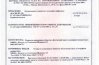 Сертификат соответствия на перевозку опасных грузов