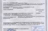 Сертификат на Контрольное устройство тахограф цифровой КАСБИ DI-20M