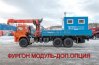 Контейнеровоз с КМУ Kanglim KS-1256G (тросовый) УСТ 5453 Камаз 43118 + Фургон модуль УСТ (доп.опция)