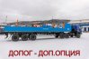 Полуприцеп контейнеровоз ППК 40-35ДЛ-13КБ BPW УСТ 9465 2Х1С, 1Х1А (ДОПОГ - ДОП.ОПЦИЯ)