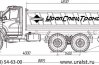 Самосвал АС 10-10 трехстор. УСТ 5453 Урал 5557-74Е5 NEXT