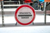 Знаки опасности