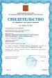 Свидетельство АТЗ