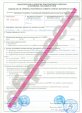 Свидетельство о допуске транспортного средства к перевозке опасных грузов