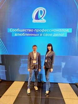 13-й съезд лизинговой отрасли в России