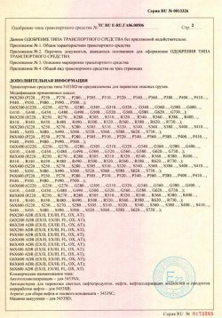 ОТТС