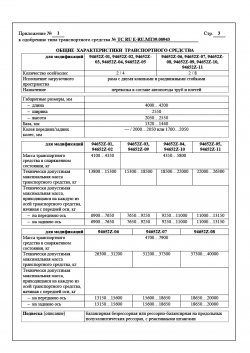Прицеп-роспуск трубоплетевозный