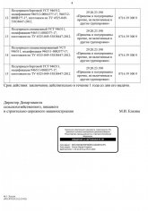 Минпромторг