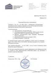 Скидка в лизинг