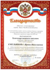 Военный комиссариат города Миасс