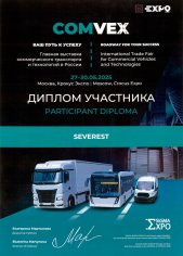 СТТ 2025