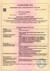 Одобрение типа Автобетоносмесители на шасси Камаз