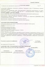 ОТТС