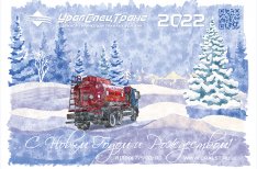 Новый 2022 год!