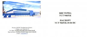 Поверка средств измерений