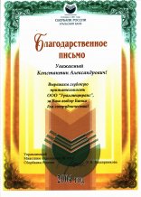 СБЕРБАНК РОССИИ 