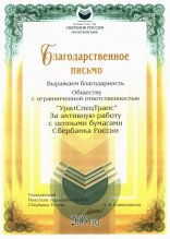 СБЕРБАНК РОССИИ 